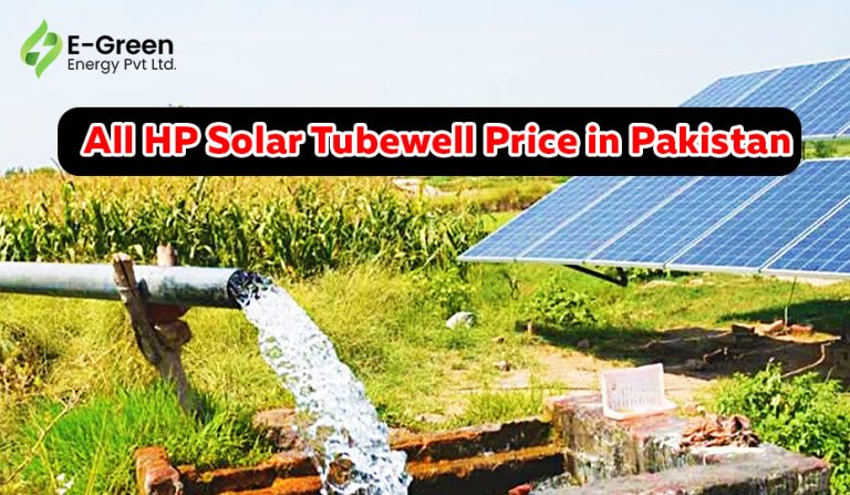 solar tubewell price in pakistan